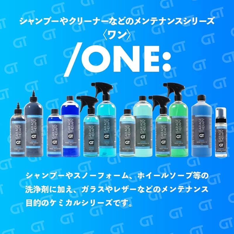 Therapy ガレージセラピー|ONE