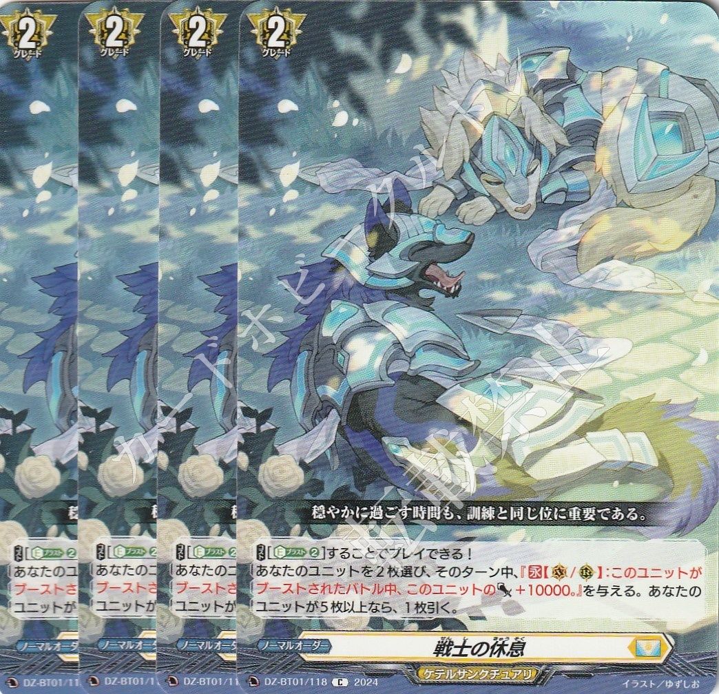 ヴェルロード【ヴァンガードトレカお買得価格通販：トレコロ】