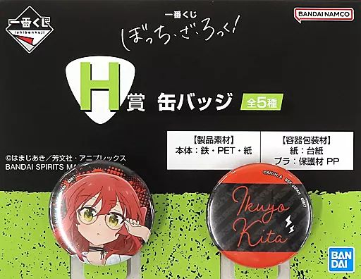 中古 バッジ・ピンズ 喜多郁代 「ぼっち・ざ・ろっく