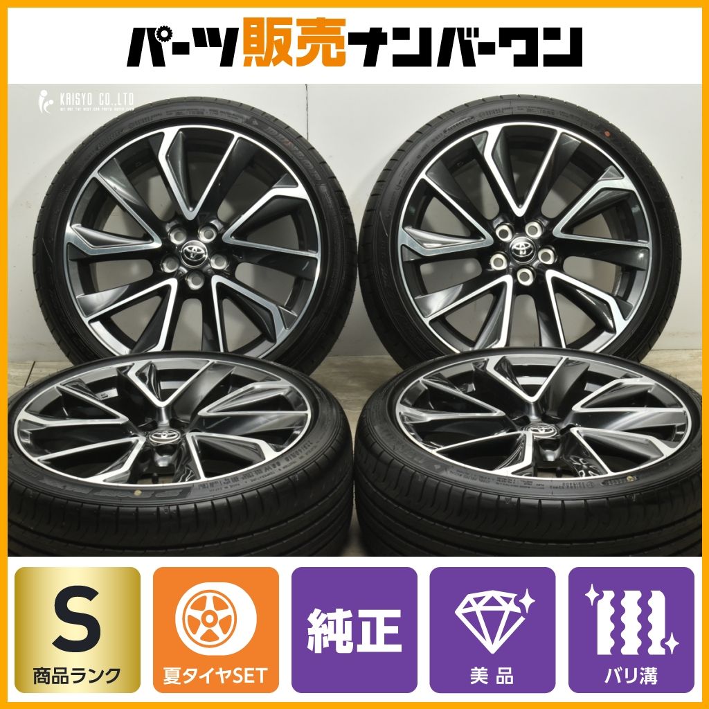 新車外し トヨタ カローラスポーツ 純正 18in 8J 40 PCD100 ダンロップ SPスポーツマックス 050 225|40R18 ツーリング プリウス