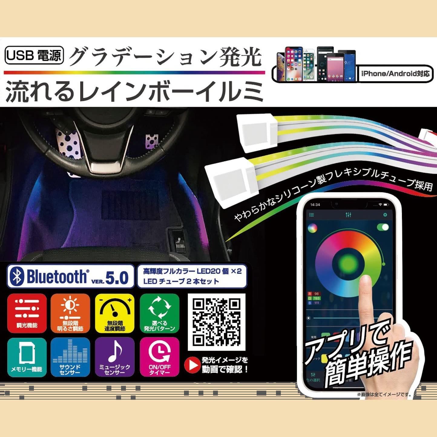人気商品】カシムラ アプリで操作可能なレインボーイルミ NKX