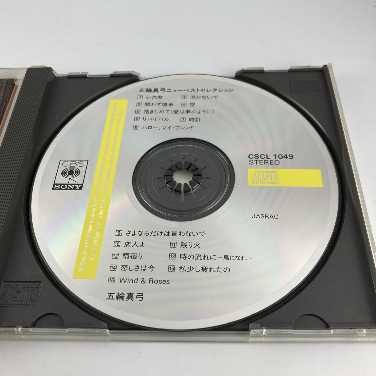 【未開封】レブ・イ・ソル 5CD KOLEKCIJA 1983.~1989. Godzilla (1991) Middle Sofubi Kit, Reprinted Edition, Non