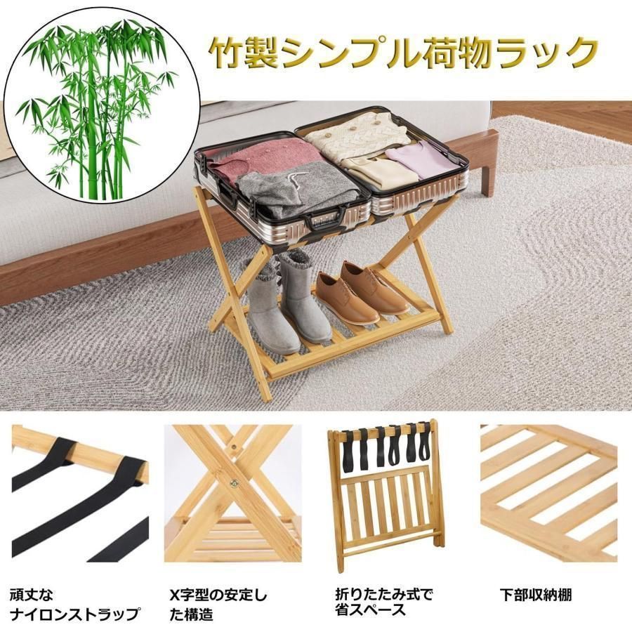 竹製 荷物ラック