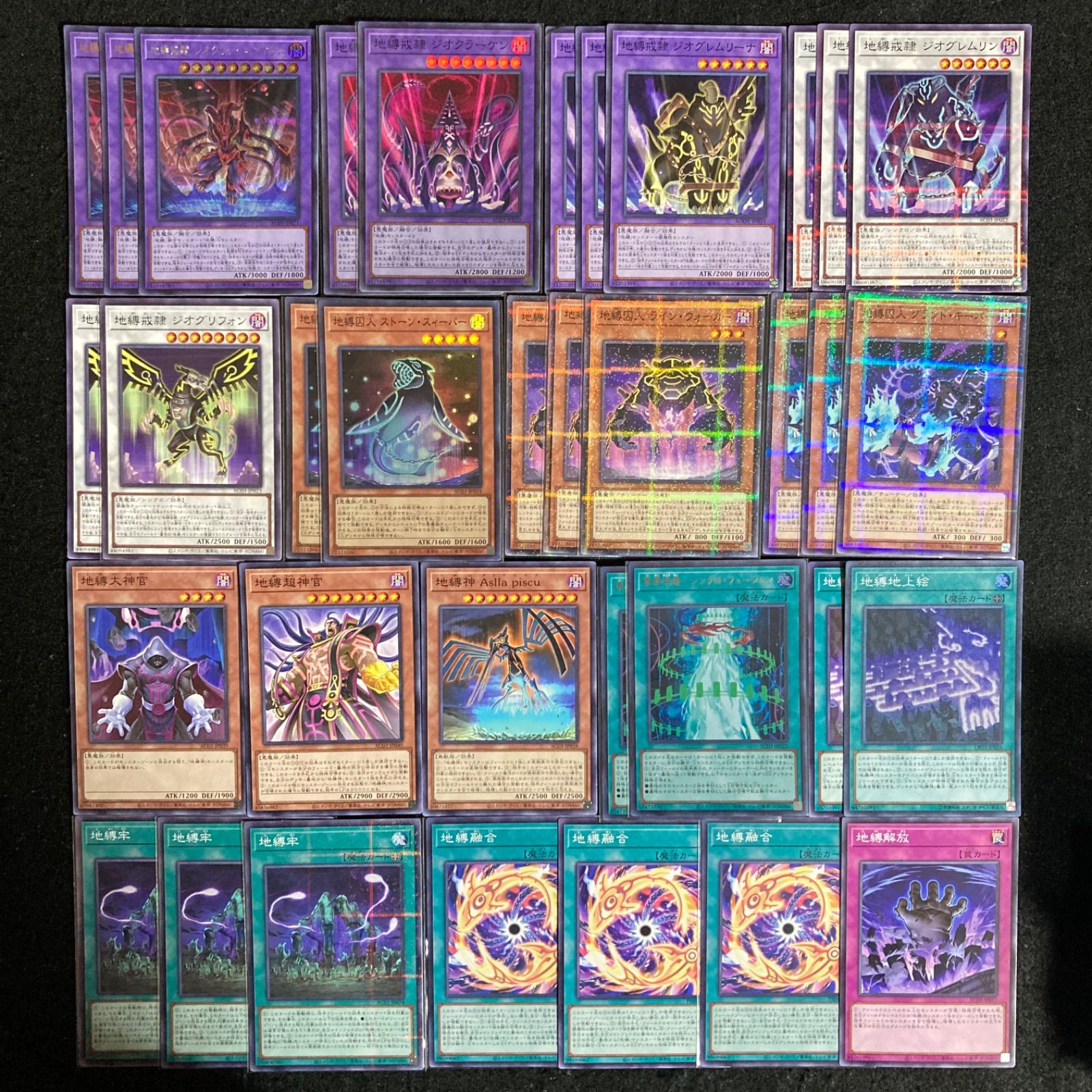 遊戯王 地縛 パーツ まとめ ② No.13730 遊戯王 地縛神 デッキパーツ - メルカリ