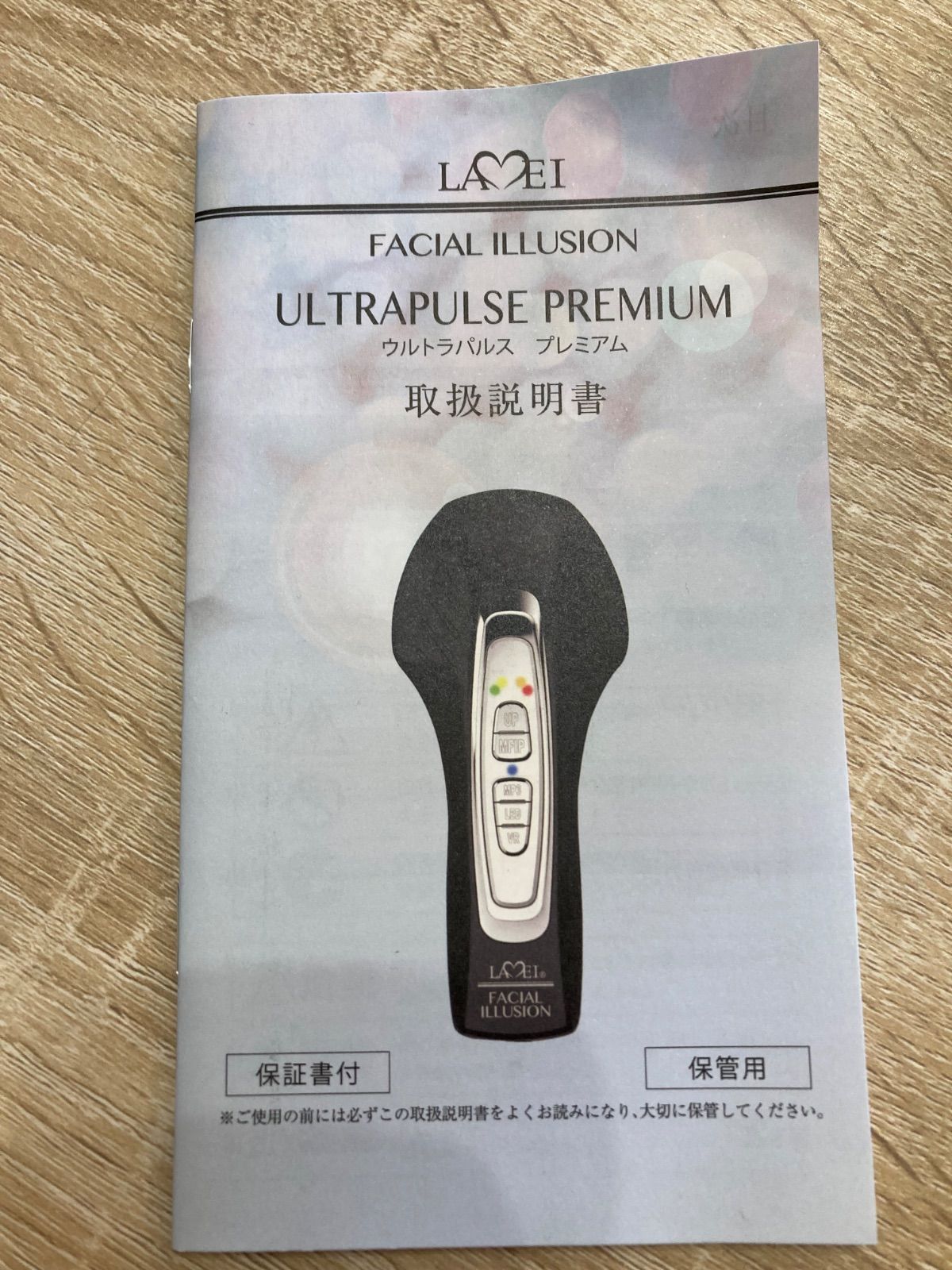 美顔器 LAMEI 公式通販 ウルトラパルス ラメイ FACIAL ULTRAPULSE