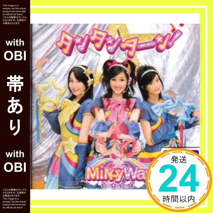 帯あり タンタンターン! 初回生産 盤 CD MilkyWay_07