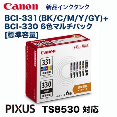 純正品】 CANON／キヤノン インクタンク BCI-331（BK/C/M/Y/GY）+BCI-330 6色マルチパック BCI-331+330/6MP  標準容量 新品 5334C001 - メルカリ