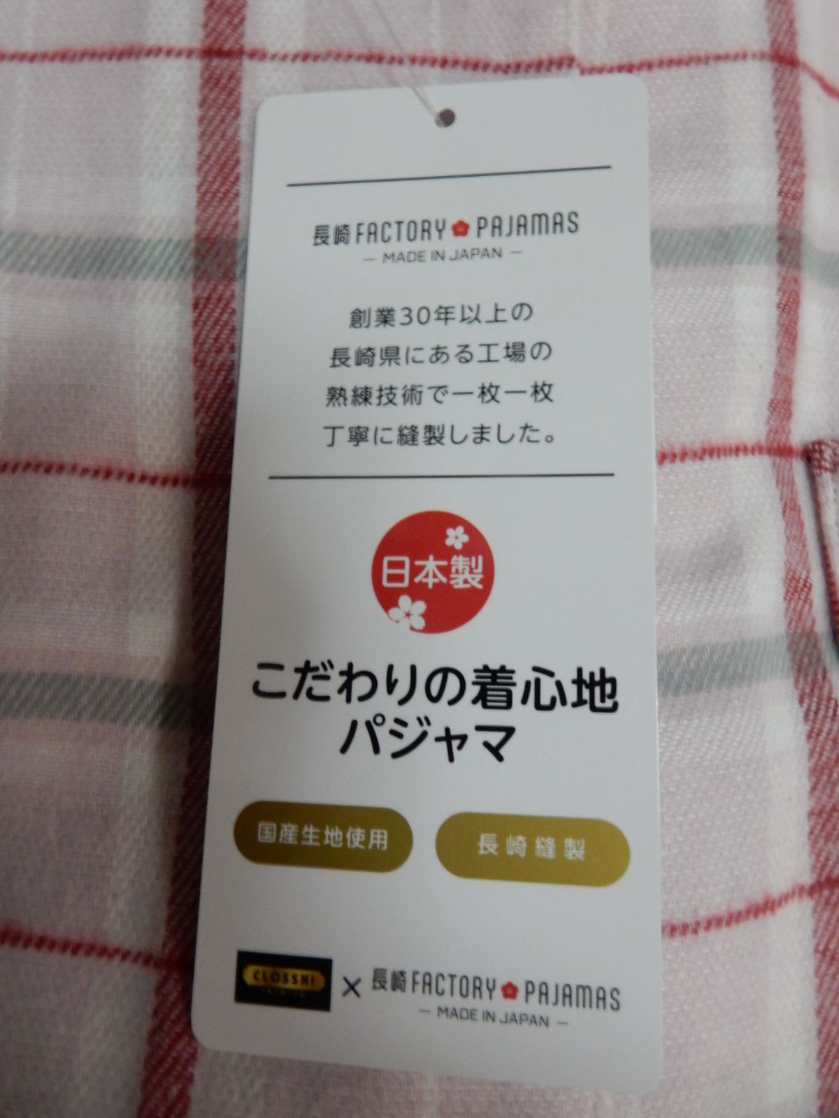 新品/レディース/播州織/長袖パジャマ/L/ピンク/日本製