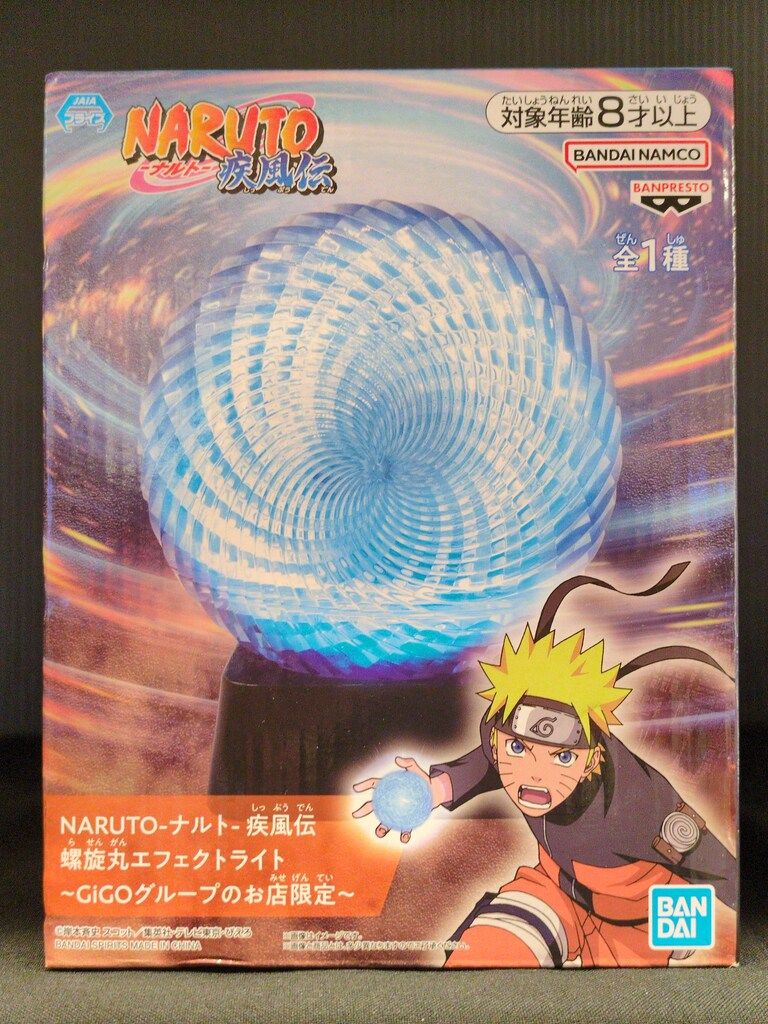 BANDAI SPIRITS NARUTO-ナルト- 疾風伝 螺旋丸エフェクトライト