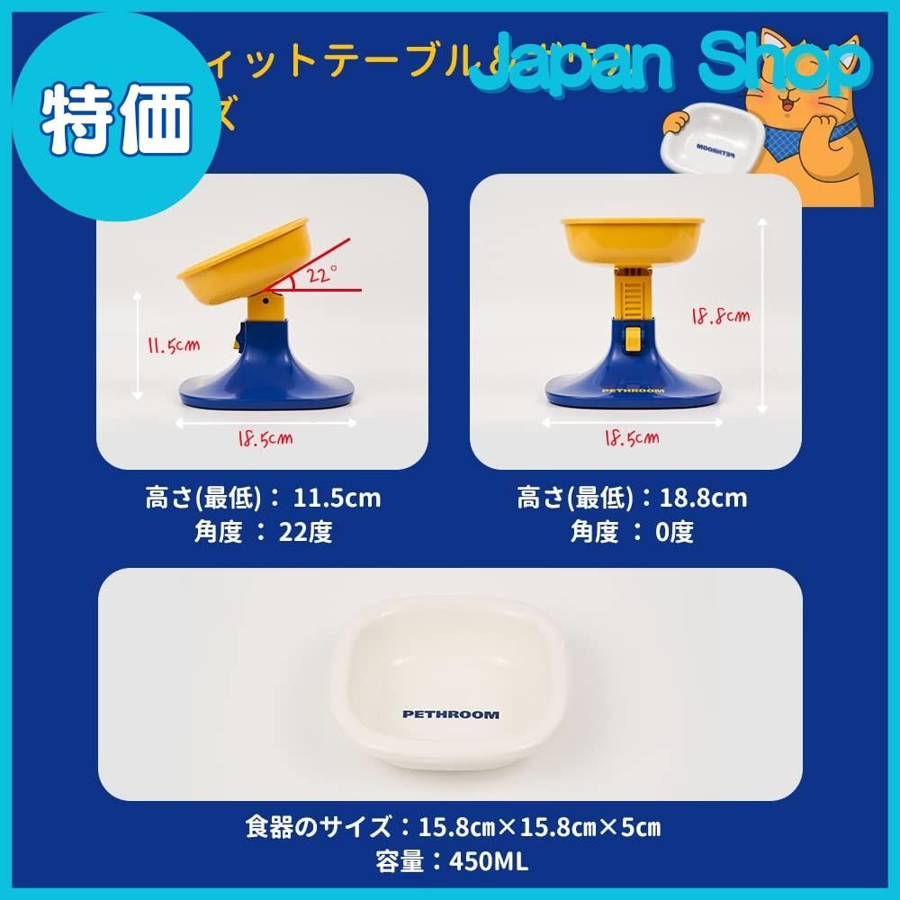 ウェルフィットテーブル＆ボウル 猫