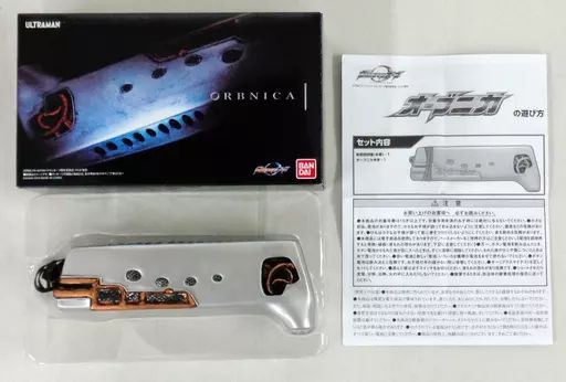 中古】おもちゃ オーブニカ 「ウルトラマンオーブ」 プレミアム  