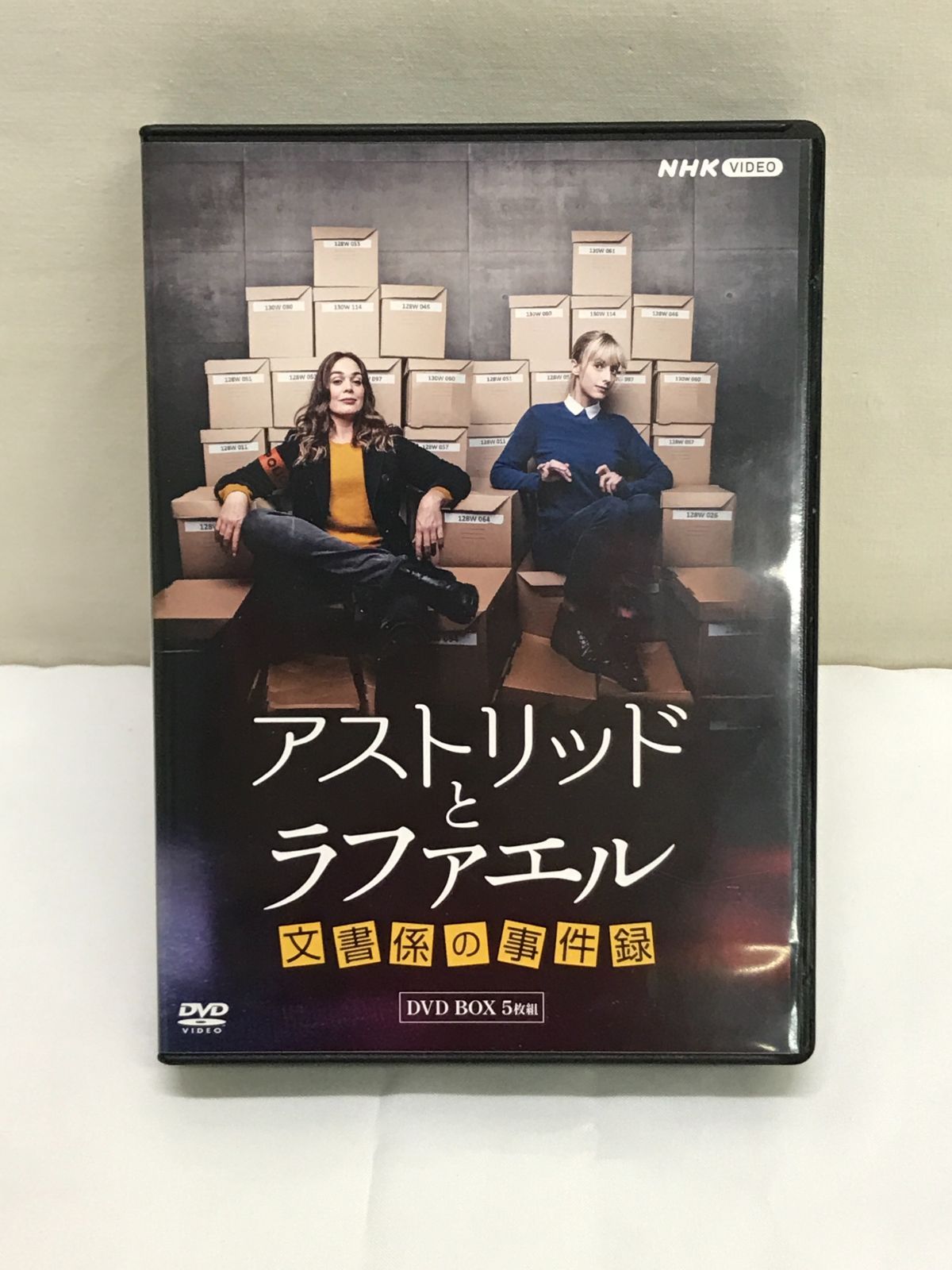アストリッドとラファエル 文書係の事件録 シーズン2 DVD BOX〈4枚組 