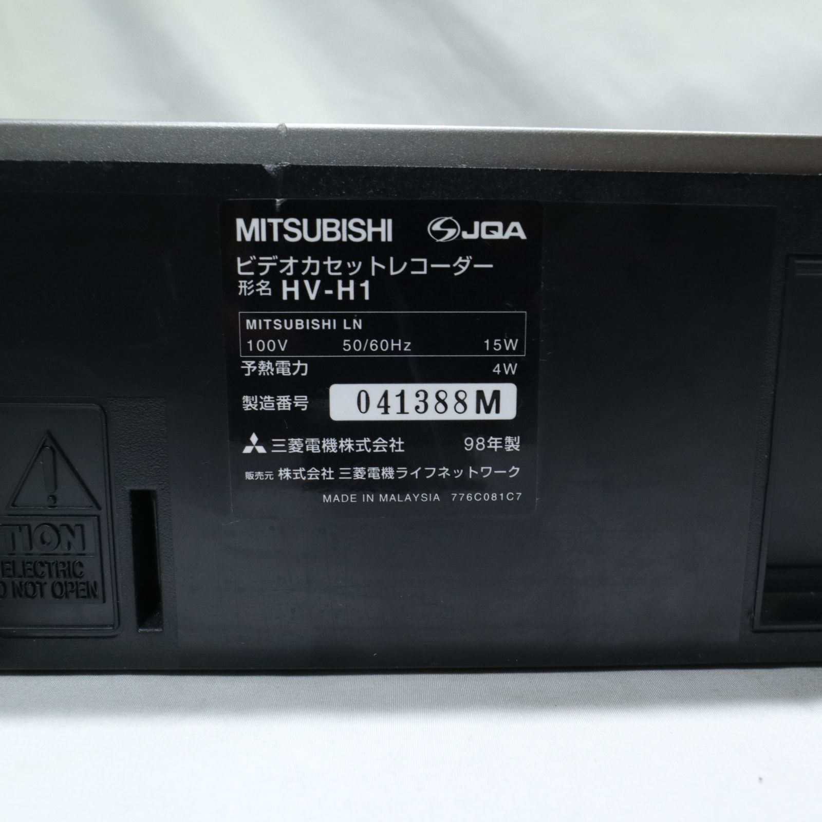 MITSUBISHI|三菱電機 VHSビデオカセットレコーダー|ビデオデッキ