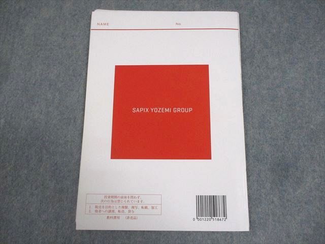 代ゼミ 西川彰一の直前タテ＜論理読解＞特訓 テキスト 2022 冬期