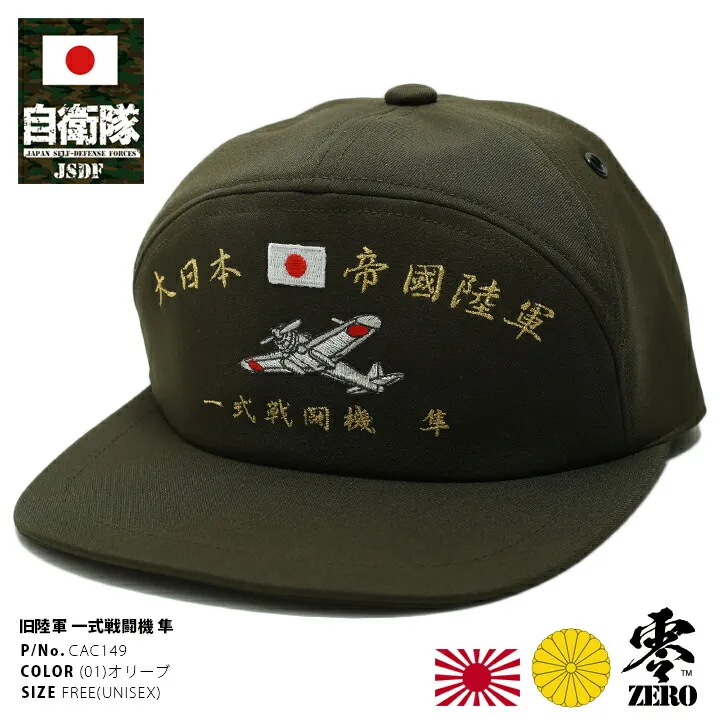 ☆帝国陸軍運動帽（大元年制）大号未使用[○]日本陸軍日本軍日本海軍