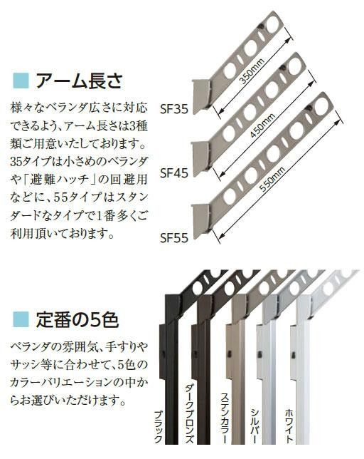 DRY WAVE 腰壁用可動式物干金物 アーム長さ350mm SF35 ステンカラー SKLAD-KIRPICHA_RU