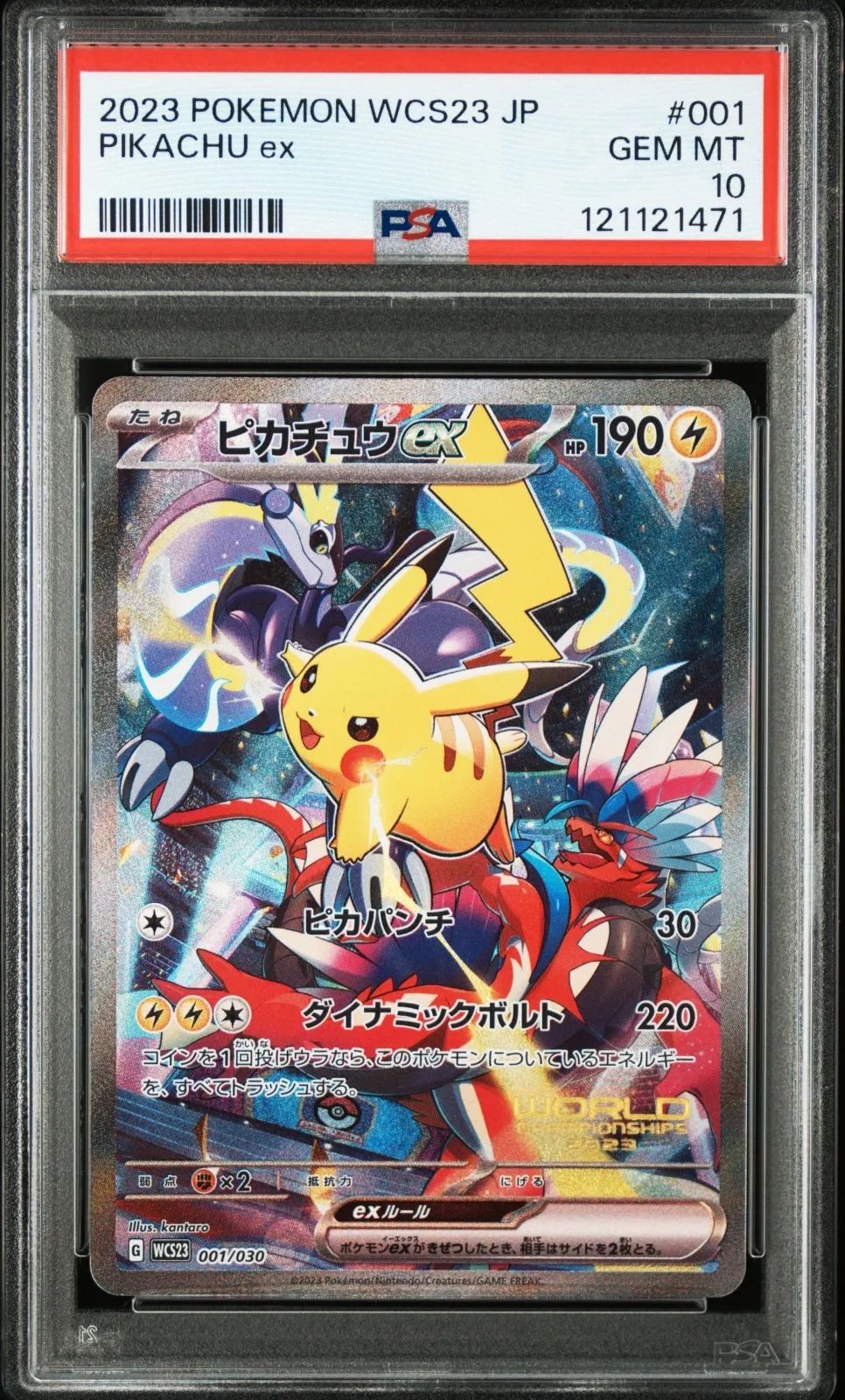 【PSA10】ピカチュウ ex 横浜記念デッキ WCS23 美品　即日発送 PSA10】ピカチュウ ex 横浜記念デッキ WCS23 美品 即日発送