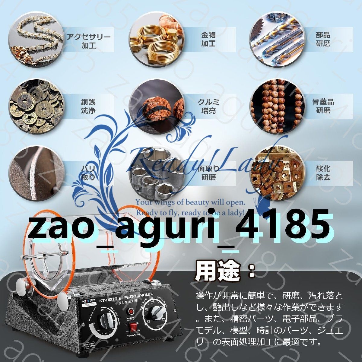 バレル研磨機