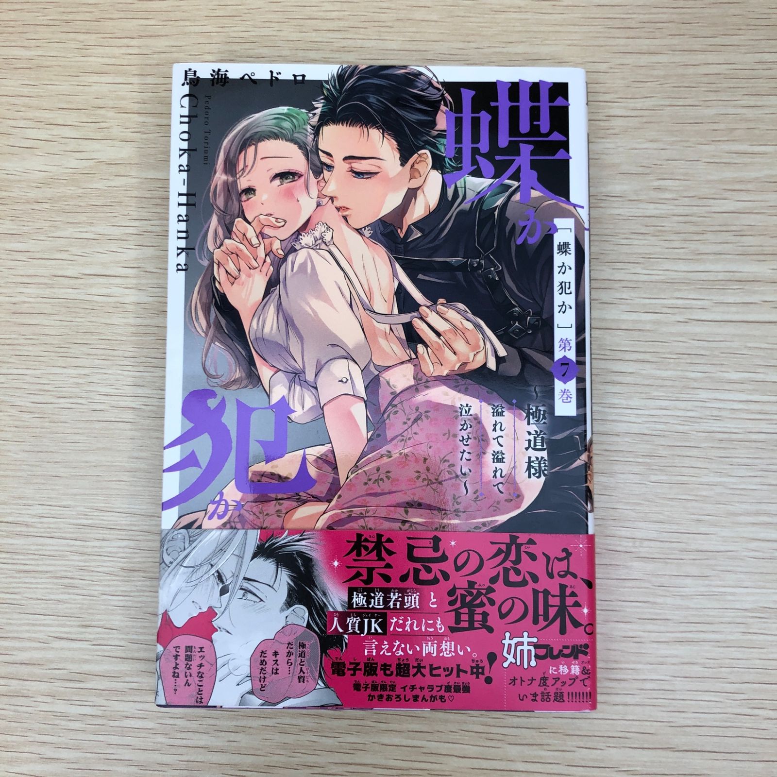 泣こうかとぼうか　除籍本 51i+zB6VDIL._UF350,350_QL50_.jpg