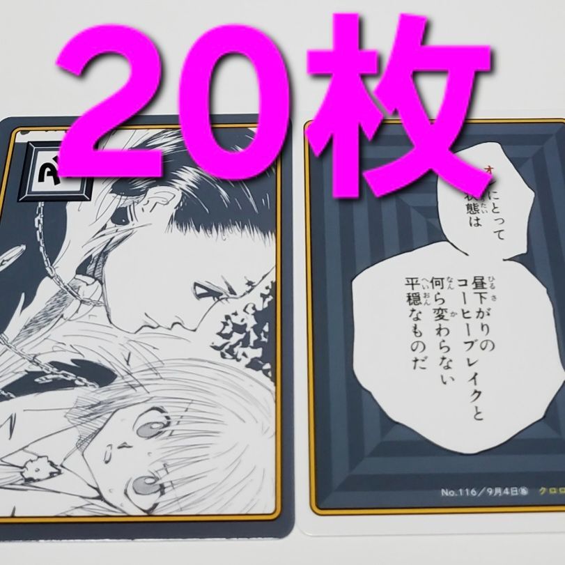 クロロ クラピカ ジャンプフェスタ カード ハンターハンター かるた