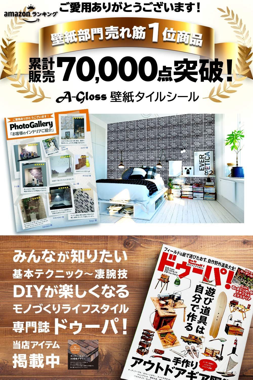 【数量限定】【DIY専門誌ドゥーパ掲載】 A-Gloss 壁紙 レンガ タイル シール 3D 剥がせる 30cm*30cm 【10枚セット】 (アンティークレンガ)