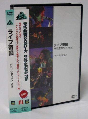 ライブ帝国 SION　 [DVD] Amazon.co.jp: SION'S EARLY TIMES・・・~SION復刻盤発売記念LIVE with