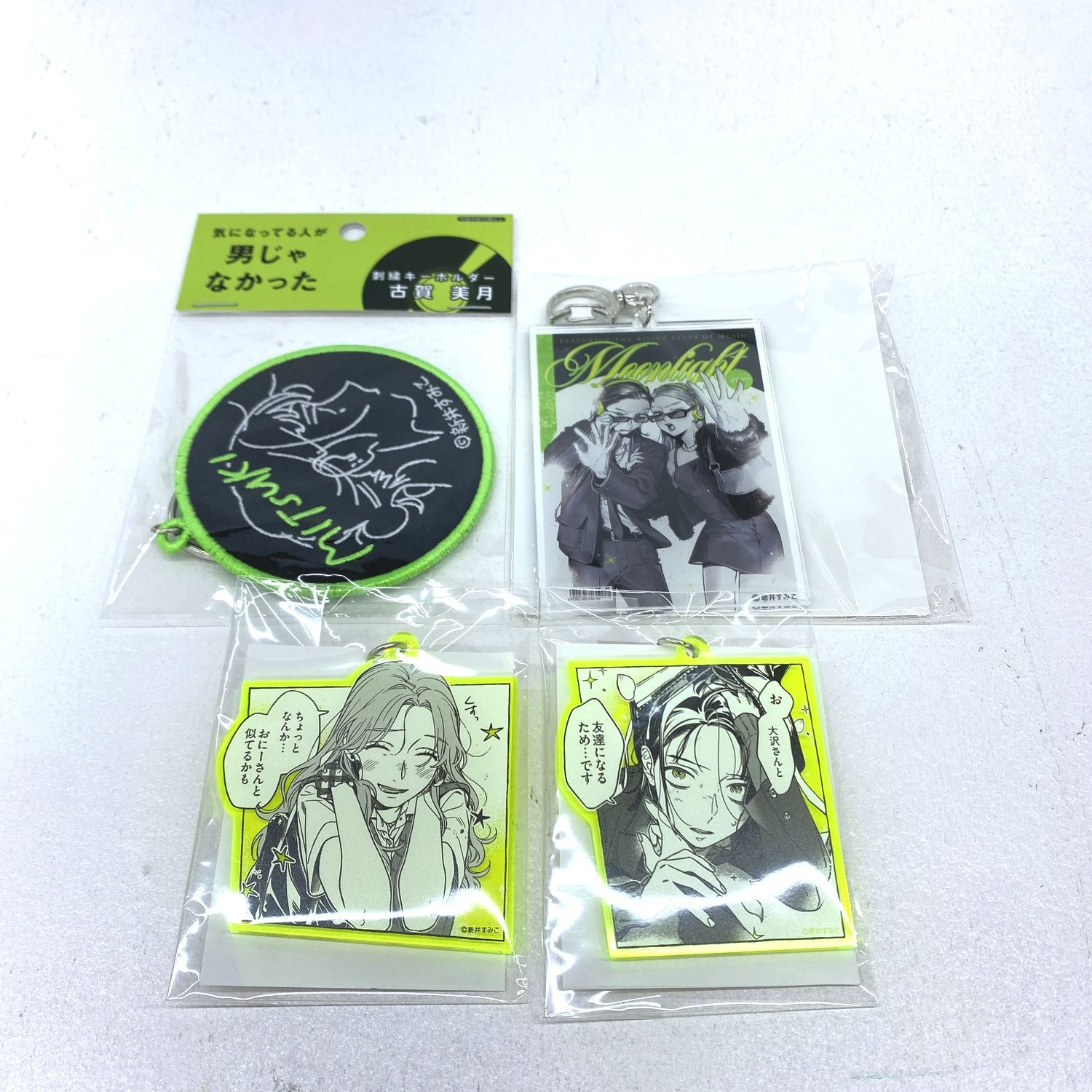☆加古川物流】【中古品】気になってる人が男じゃなかった 刺繍