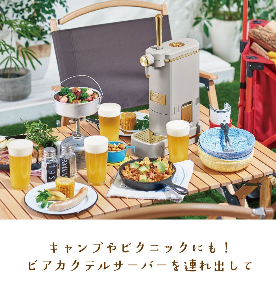 Toffy ビアカクテルサーバー K-BE1-RB  BBQに！ Toffy ビアカクテルサーバー ｜ Toffy公式オンラインショップ
