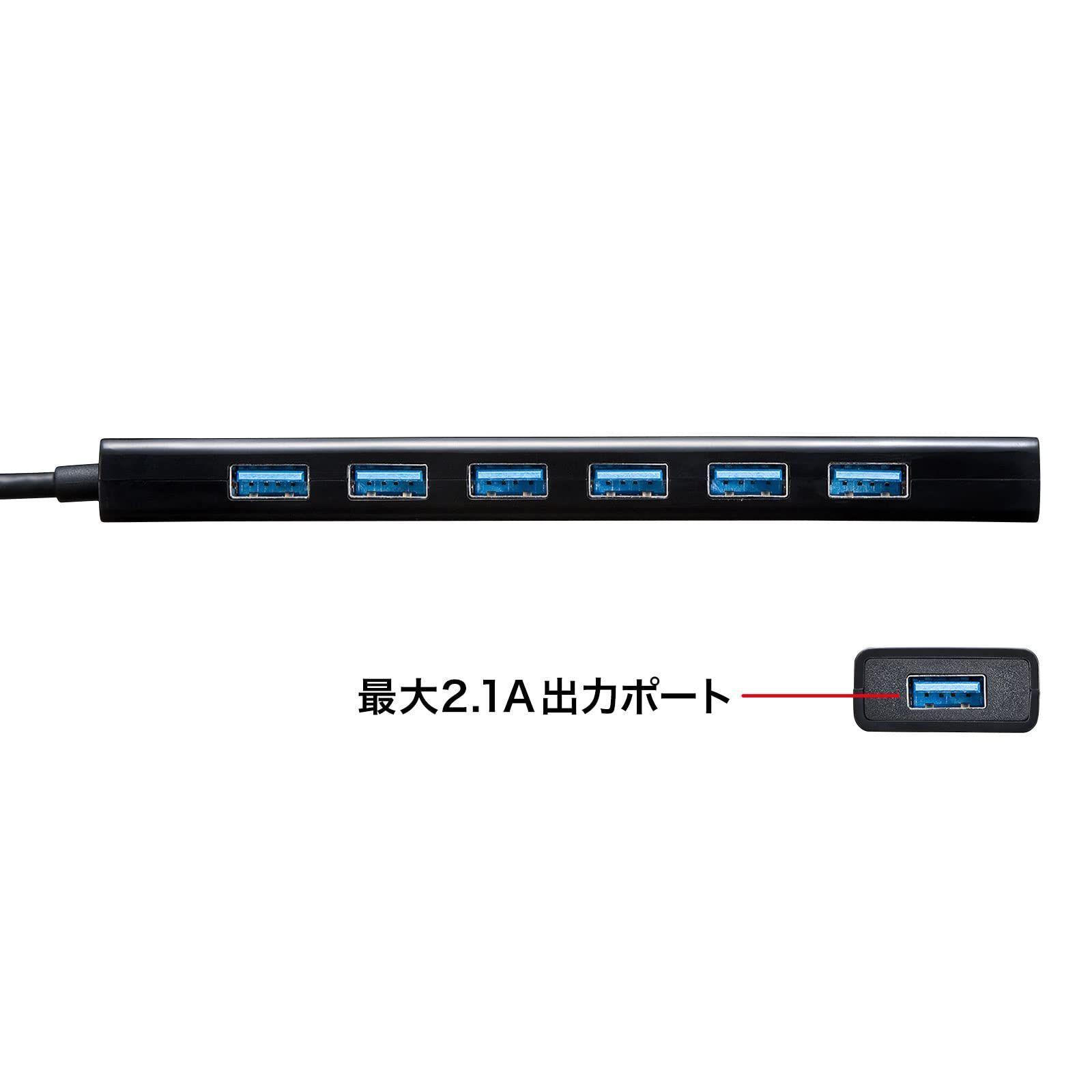 7ポート 急速充電ポート付き