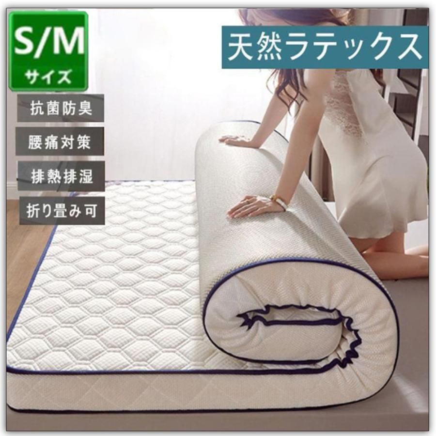 マットレス 通気 天然ラテックス ダブル 腰痛 折りたたみ 高反発 Mサイズ 厚さ６cm 高反発マットレス 寝具 腰痛対策 体圧分散 安い 抗菌 リラックスマットレス 150Ｘ200cm