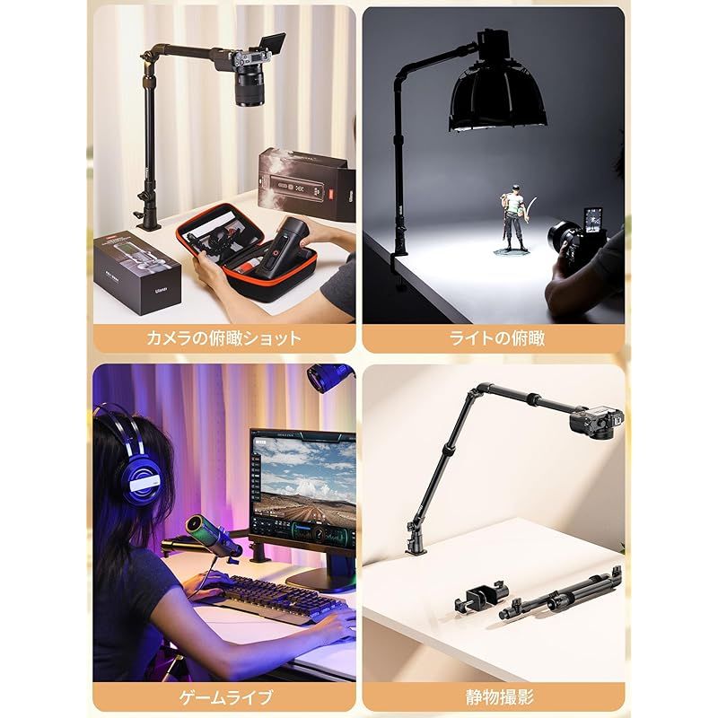 Ulanzi ZJ02 カメラアーム スタンド デスクカメラスタンド 俯瞰撮影 卓上 撮影スタンド 109cm 4段階伸縮式アーム 1 4ネジ付き ボール雲台360度回転 自由調節 アルミ製 2kg耐荷重 安定性 収納快適 省スペース スマホスタンド 1