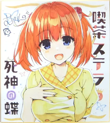 2025年最新】喫茶ステラと死神の蝶 pcの人気アイテム - メルカリ