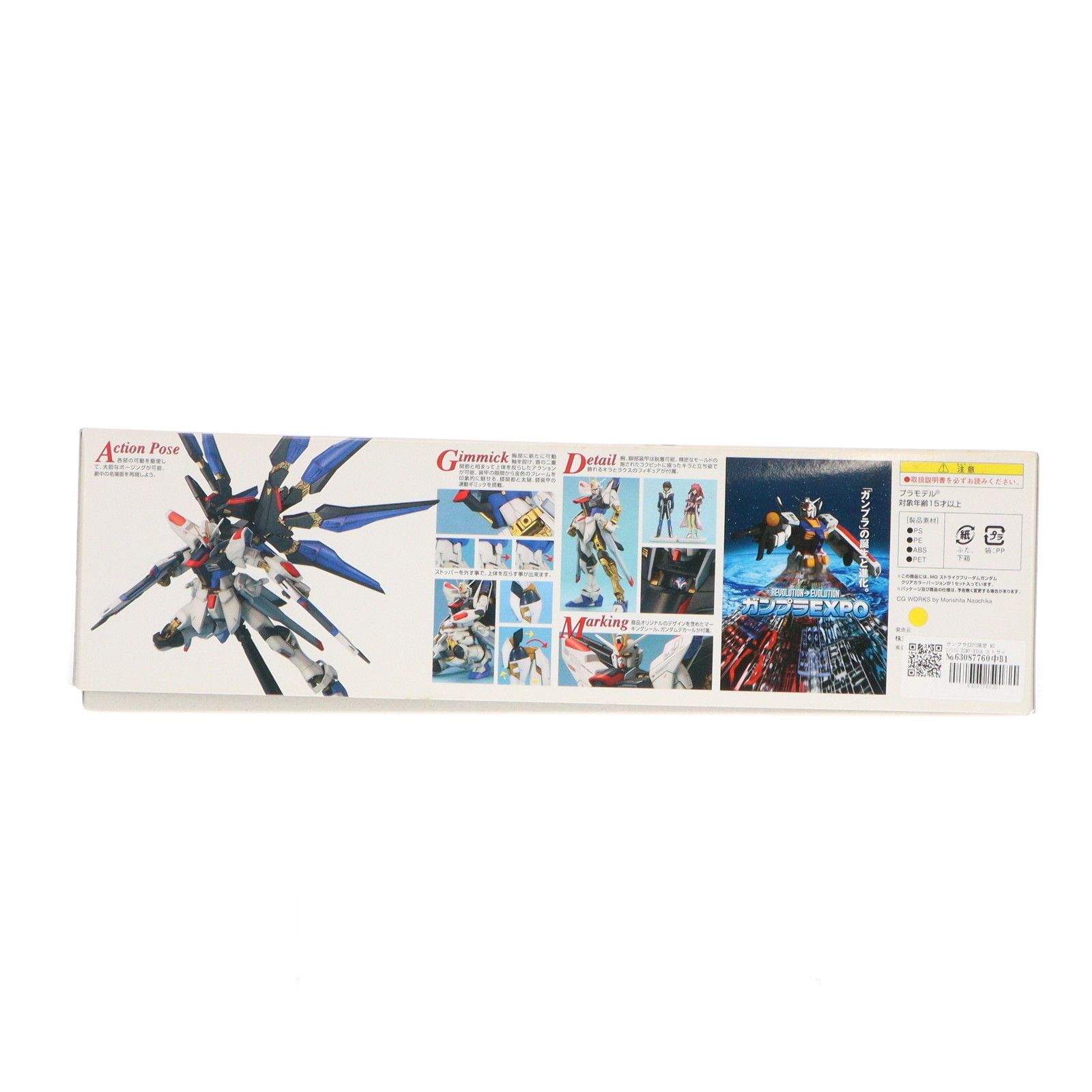 BANDAI - ガンプラEXPO限定 MG 1/100 ZGMF-X20A ストライクフリーダムガンダム クリアカラーバージョン 機動戦士ガンダムSEED DESTINY(シード デスティニー) プラモデル(0149983) バンダイ MG 1/100 ストライクフリーダムガンダム クリアカラーバージョン