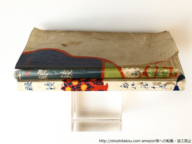 眼鏡/島崎藤村/實業之日本社*36706 - メルカリ