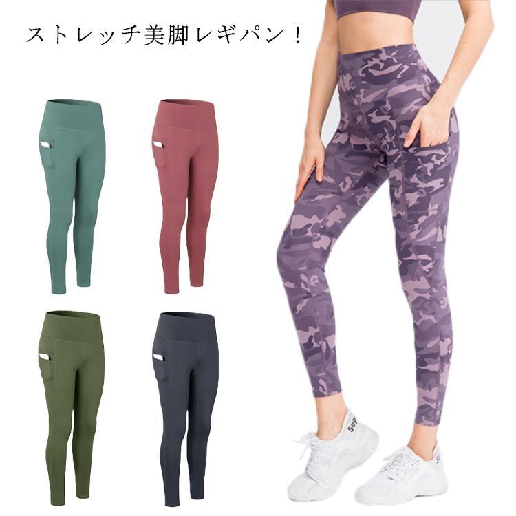 レディース レギンス スパッツ スポーツスパッツ ヨガ ジム
