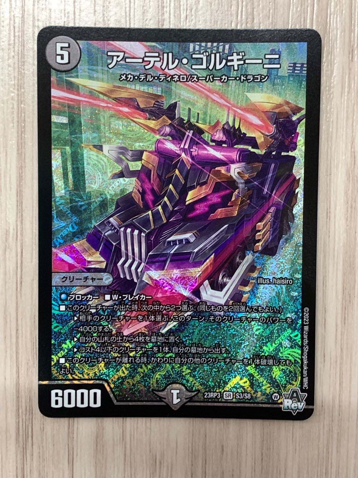 アーテル・ゴルギーニ 4枚セット デュエマ シングル アーテル・ゴルギーニ 4枚セット デュエマ シングル デュエル