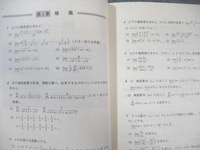 進学研究社 河合塾シリーズ 合格への問題演習 微分・積分 書き込みなし 状態良品 1987 中村徹/松谷吉員/近藤宜克 015m6D 進学研究社 河合塾シリーズ 合格への問題演習 微分・積分