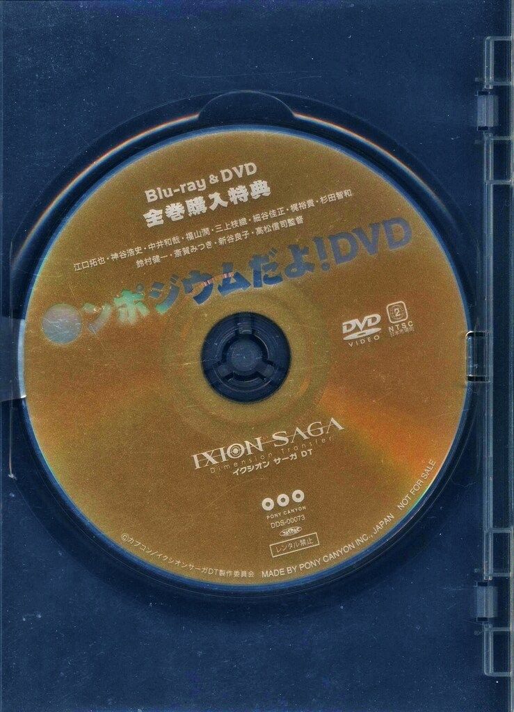 Amazon.co.jp: イクシオン サーガ DT Blu-ray 全8巻 全巻セット