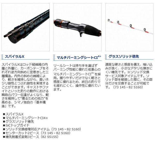 i*e様 SHIMANO BAYGAME マルイカ 82 S160 船竿 シマノ 21 ベイゲーム マルイカ 82 S160 / 船竿 shimano - メルカリ