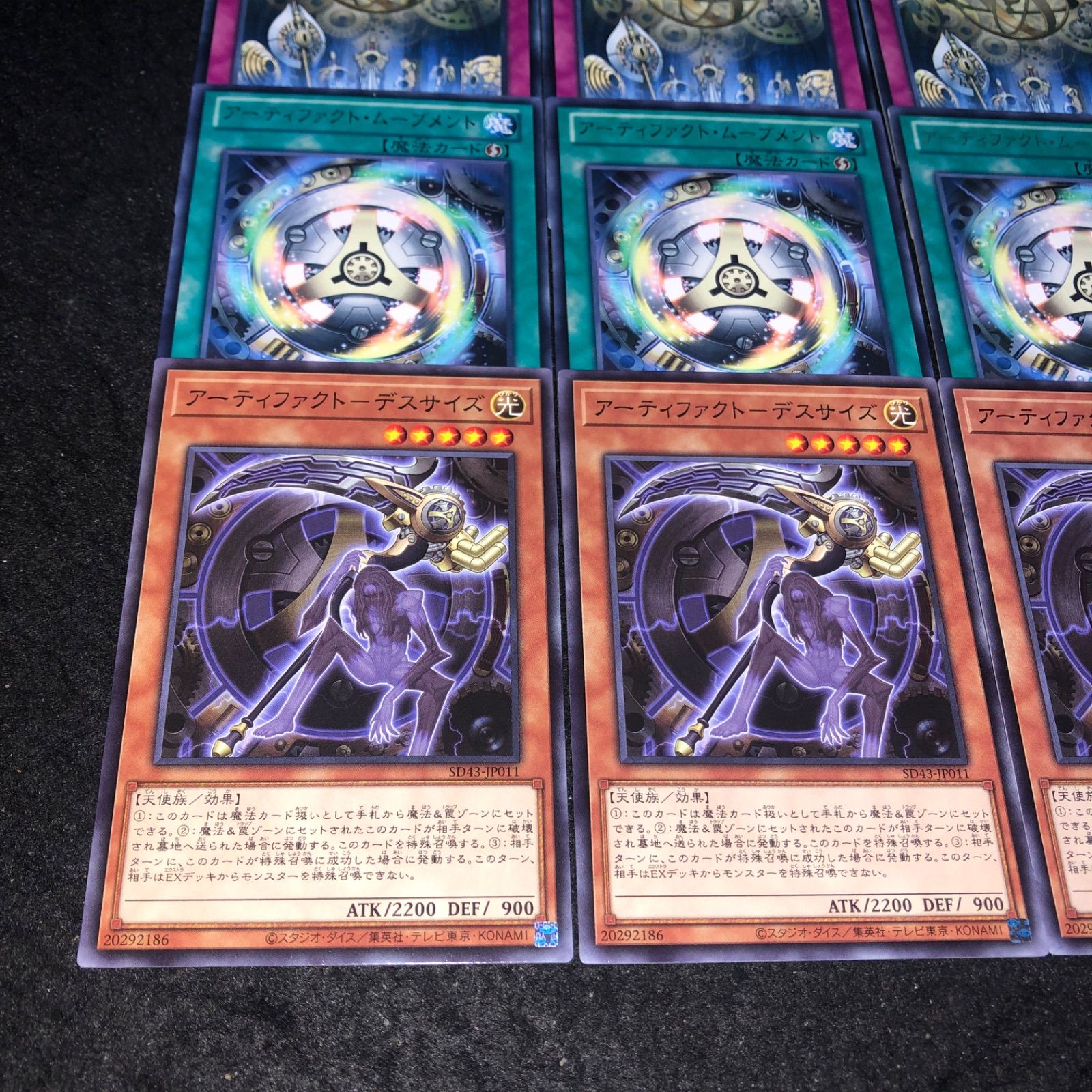 遊戯王 アーティファクトデスサイズ アーティファクトの神智 スーパー