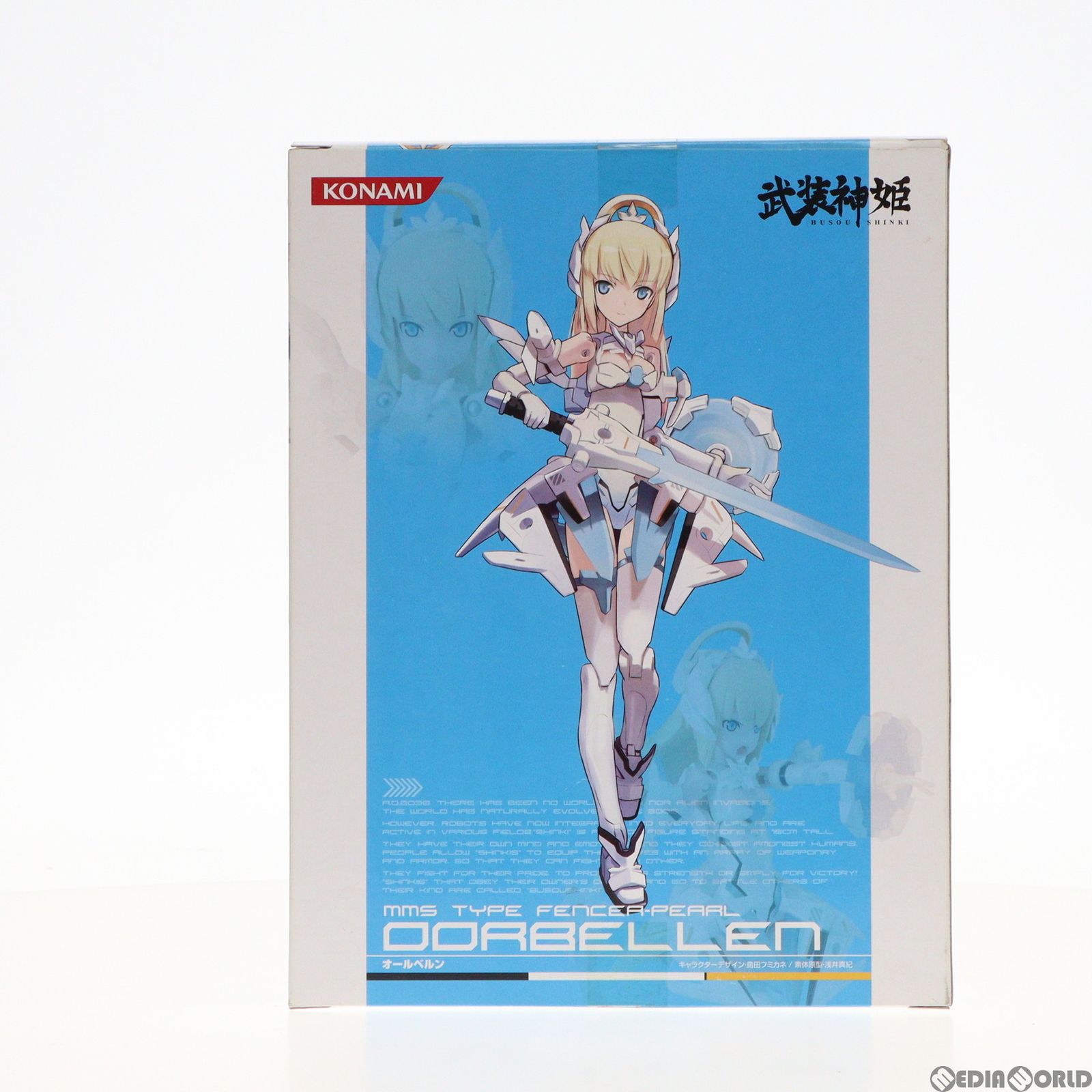 武装神姫(ぶそうしんき) 剣士型MMS オールベルン 完成品 可動