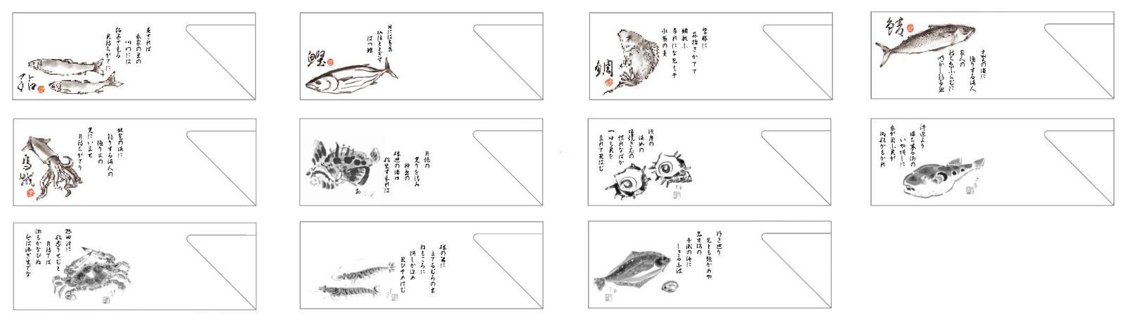 魚 11柄アソート 3.5×9.7cm マルチカラー 104728 箸袋 500枚入 大黒