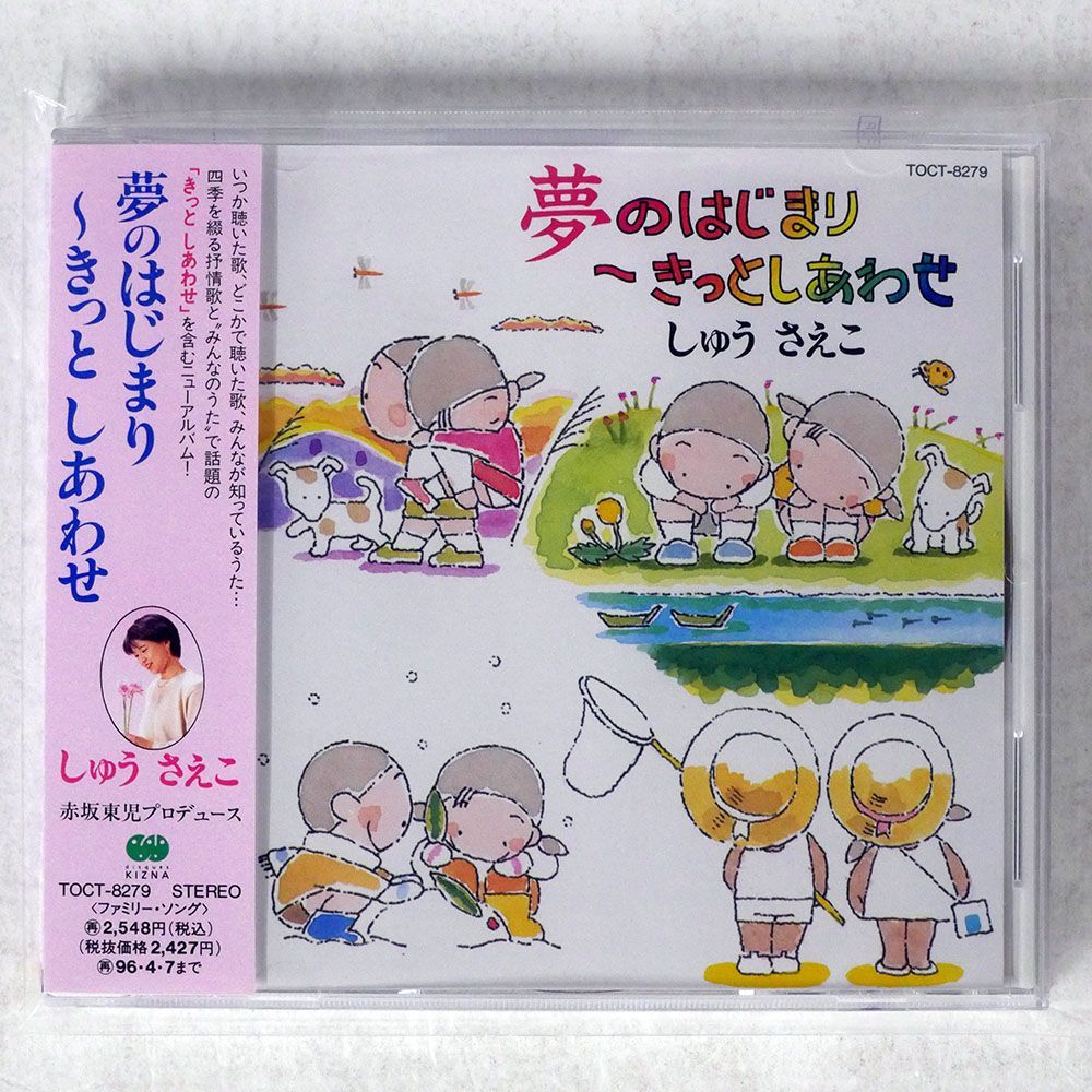 希少！ MUE フレテ あじっこ CD 【公式通販】