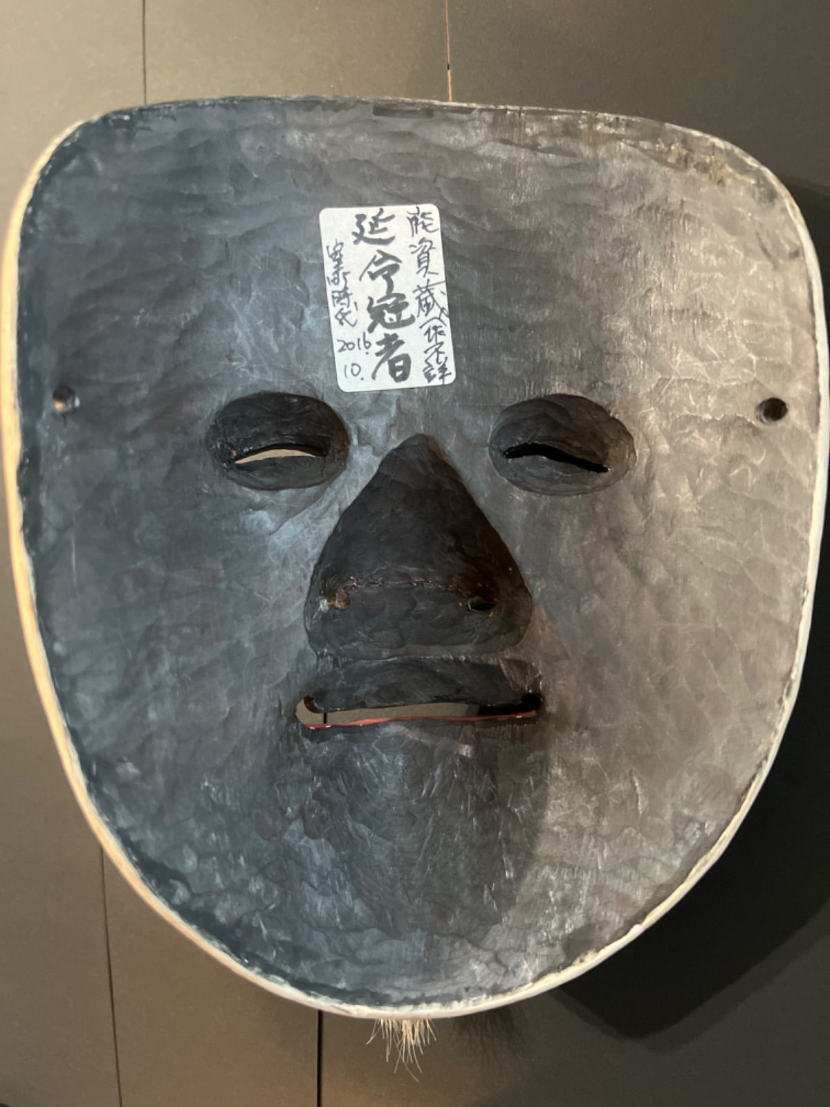能面(延命冠者) enmeikajya4.jpg