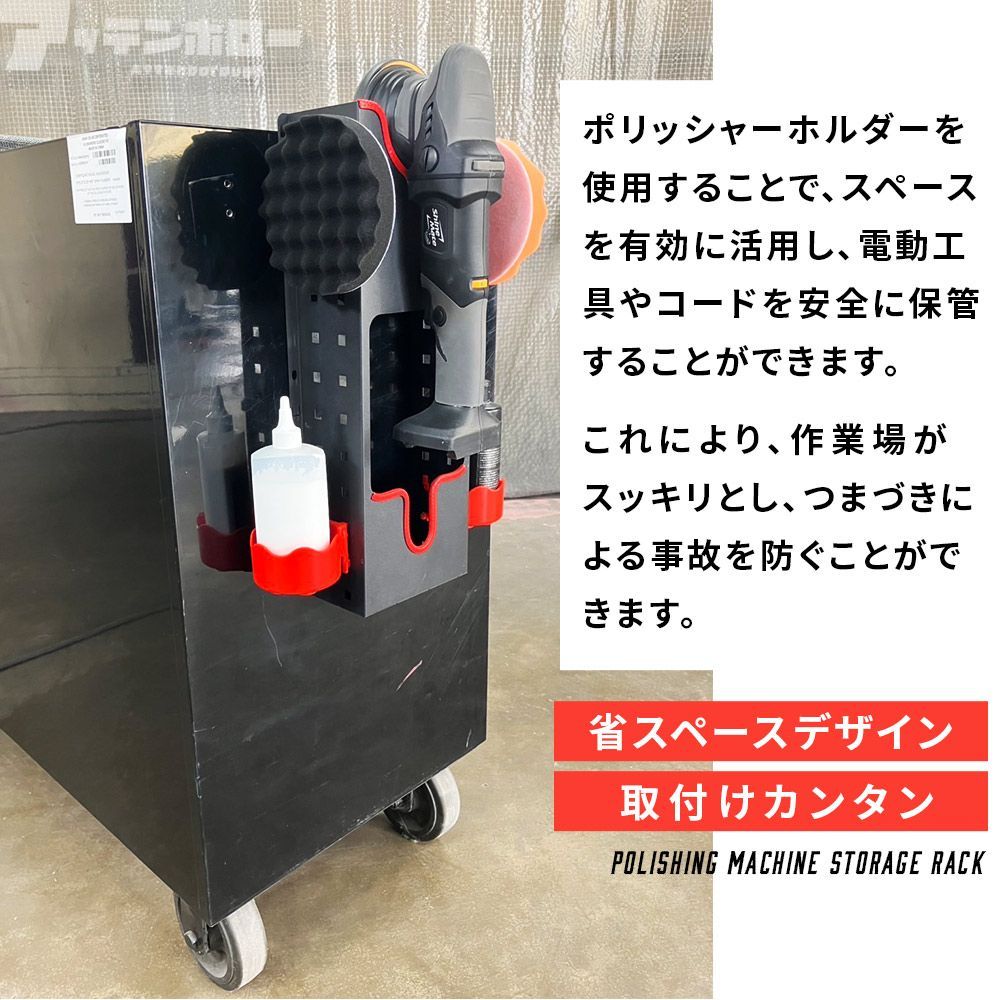 ポリッシャー スタンド ポリッシャー ホルダー 研磨機 収納 ラック 【2