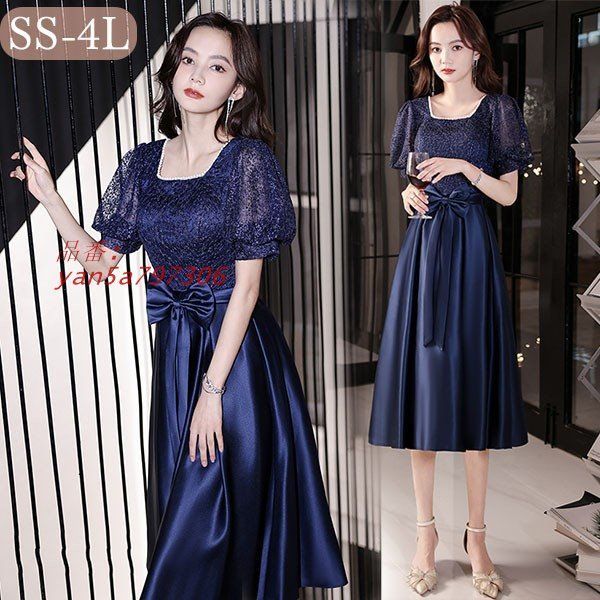 ドレス 大人 ピアノ 発表会 ミモレ丈 ぽっちゃり 大きいサイズ ワンピース ピアノ発表会 ステージドレス イブニングドレス 演奏会 袖付き Aライン yan5a797306