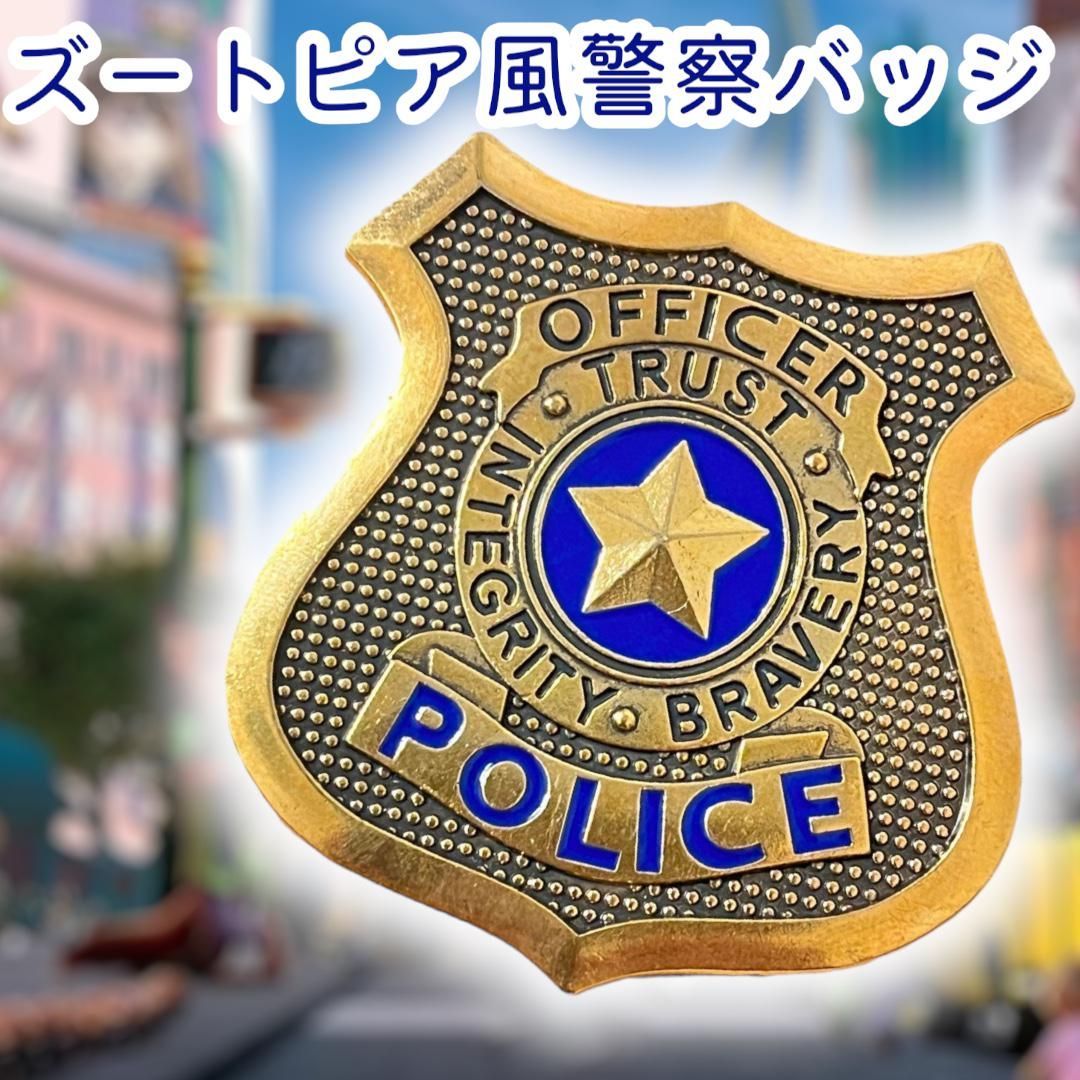 ズートピア ジュディ ニック 警察官 保安官 バッジ 仮装 Dハロ コスプレ - メルカリ