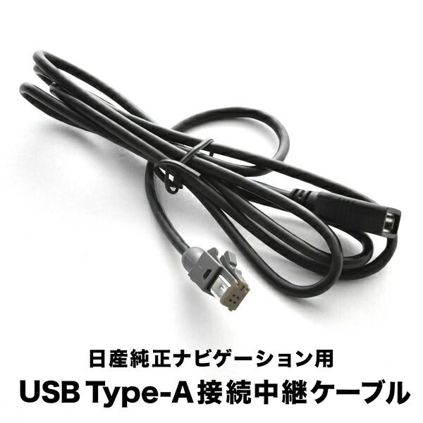 三菱純正ナビ用 Bluetooth+USBケーブル 8785A025 三菱純正ナビ用 Bluetooth+USBケーブル 8785A025