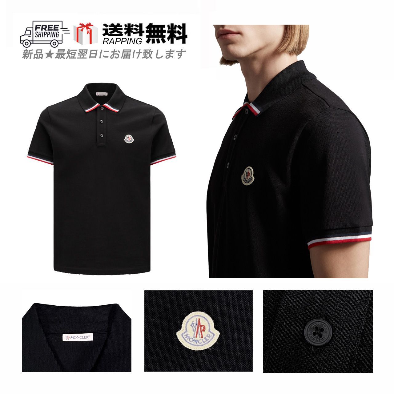 モンクレール 半袖ポロシャツ ワッペン トリコロール ブラック MONCLER (モンクレール) ワンポイント ロゴワッペン