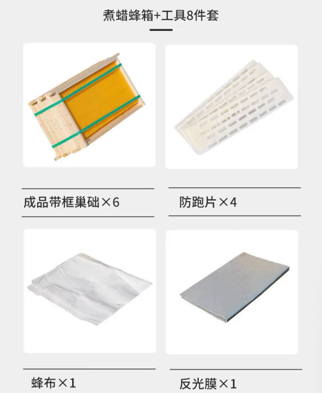 養蜂用品 養蜂器具